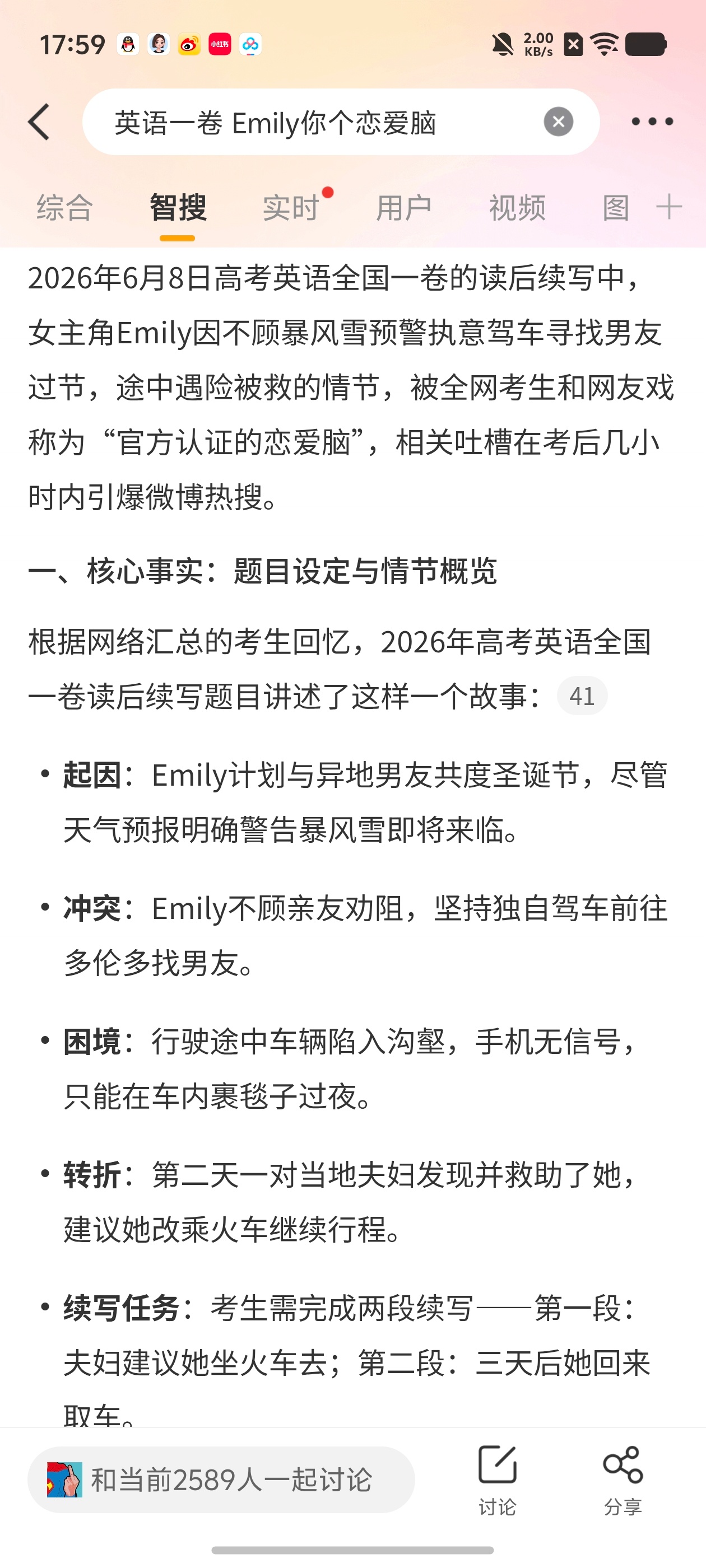 笑死我了！Emily暴风雪天开车去多伦多找男朋友，然后车陷沟里了？姐们你恋爱脑能