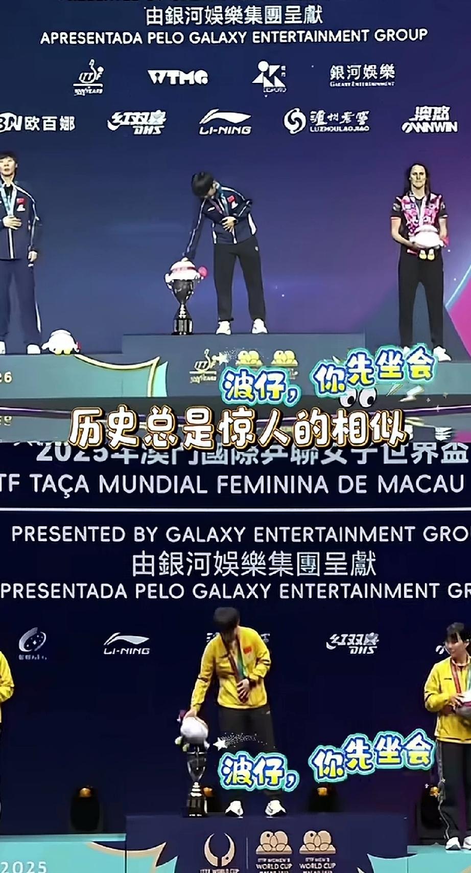 历史总是惊人的相似！
去年莎莎冠军，今年莎莎还是冠军。吉祥物波仔的小窝窝一直没变