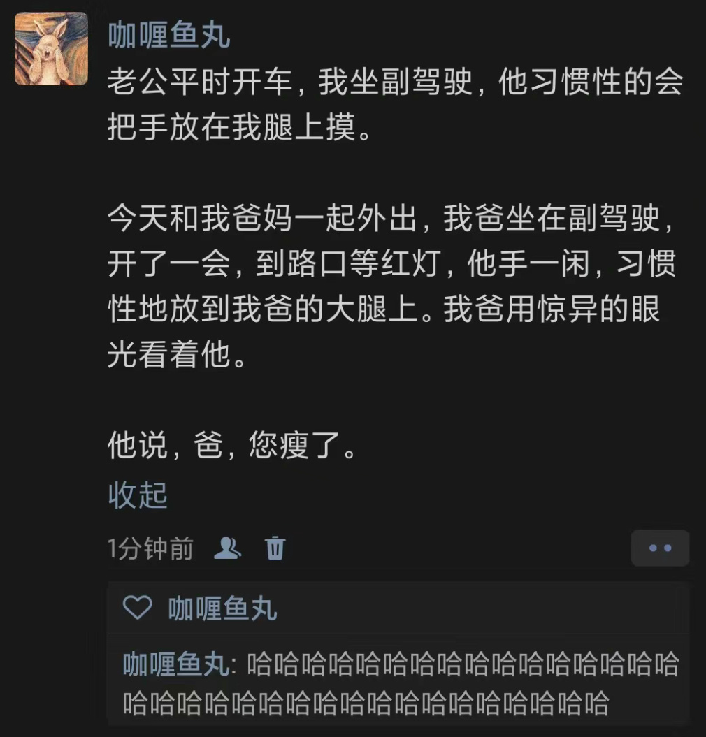 哈哈哈哈哈哈哈哈哈哈哈哈哈高情商果然有用 ​​​