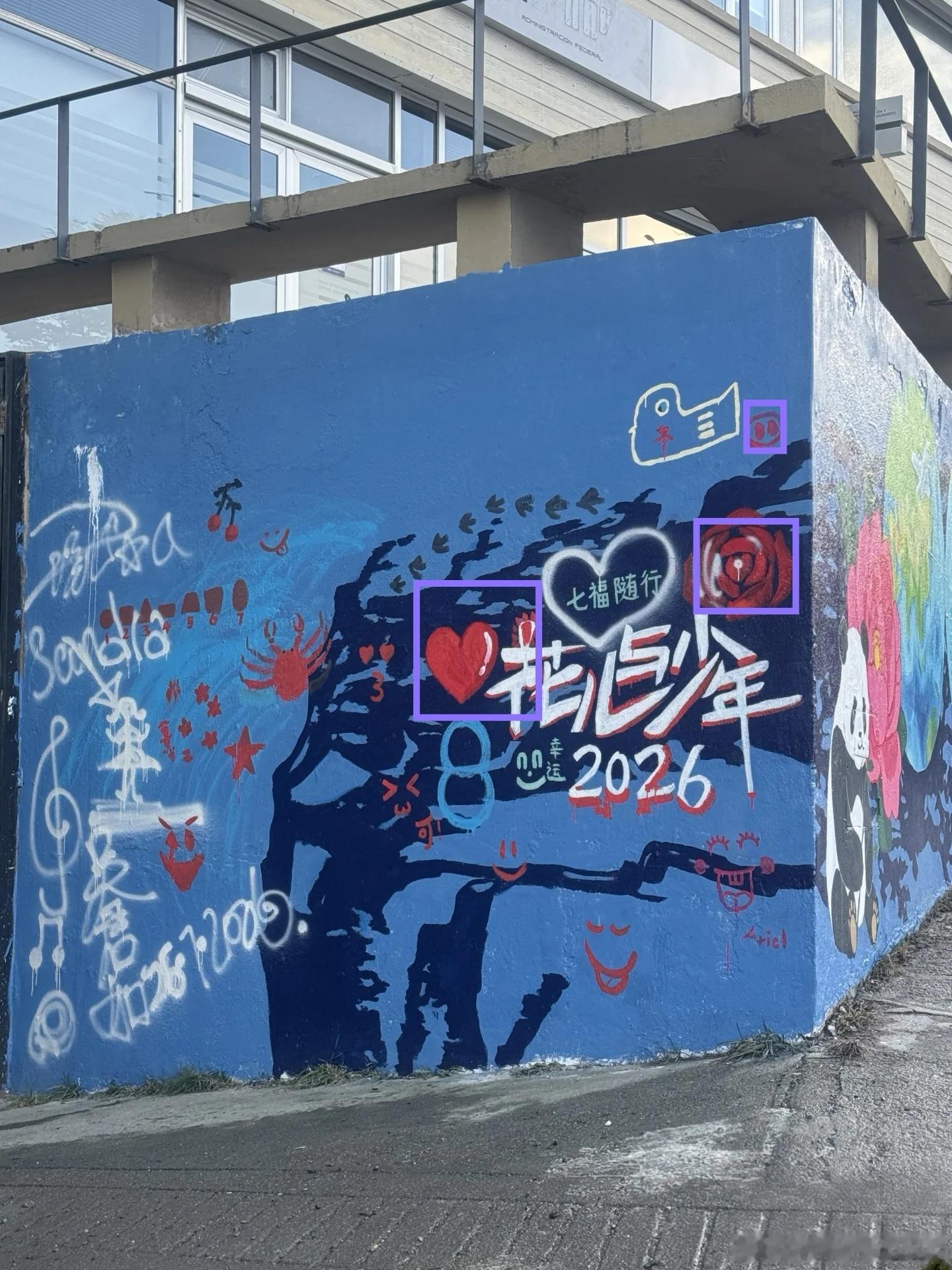 盲猜“花儿与少年”的描边，玫瑰、心心∞、🐽是dw画的。 