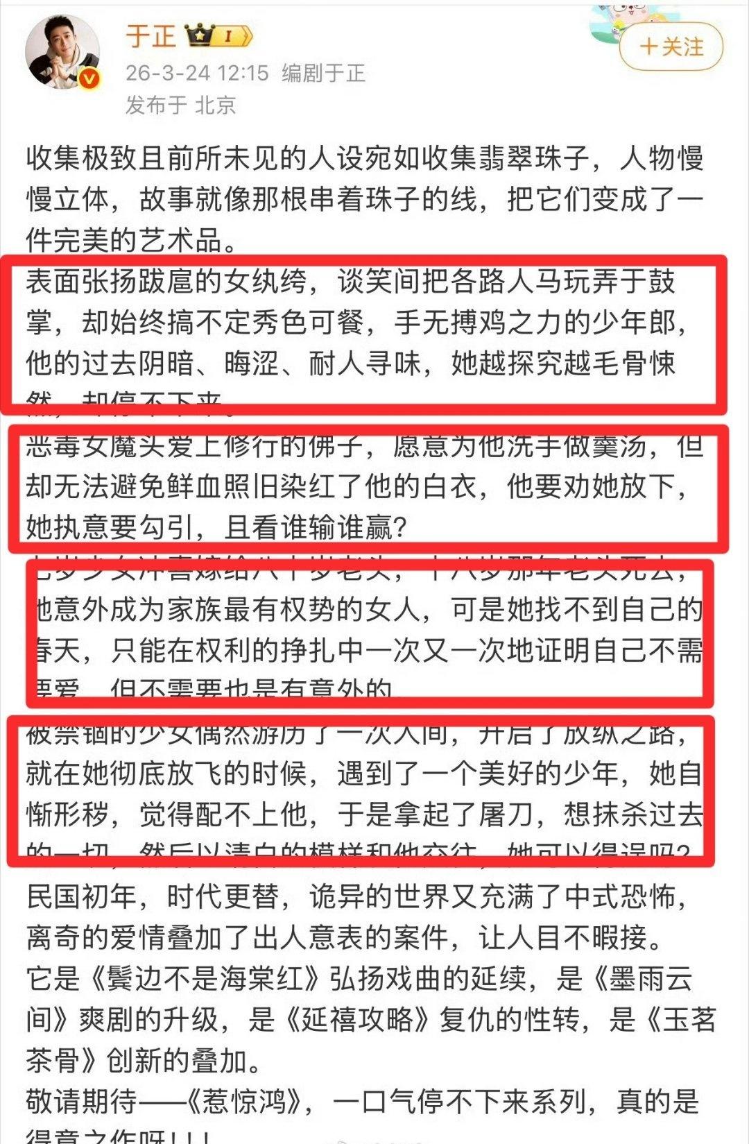 王星越赵晴 先不说其他的，单就看这个简介，女尊、佛子，魔女等就是炒作型的人设，剧