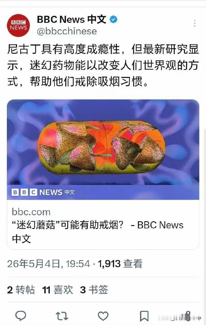 大家看明白了吧？狐狸的尾巴这就露出来了
西方这些媒体拼了命地打击烟草，实际上是想