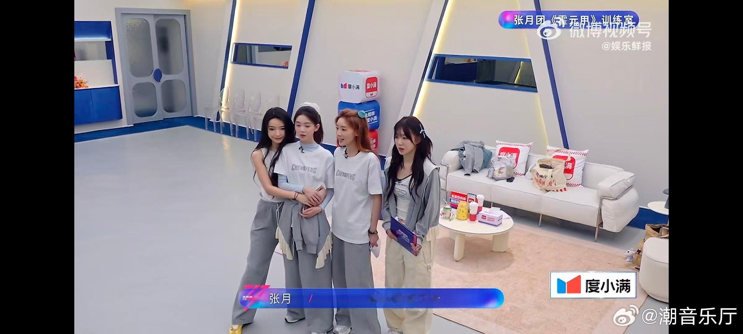 陈瑶教张月邪修戏腔唱法乘风2026一边磕瑶台月下，一边学戏腔技巧，这波真的血赚不