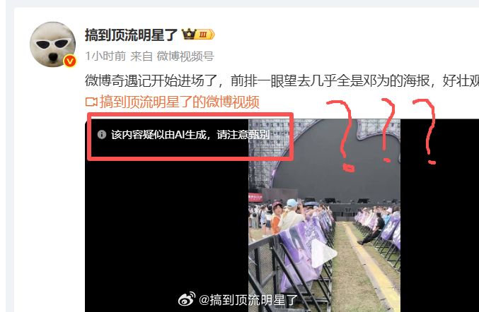 这是啥玩意儿？[疑问] ​​​