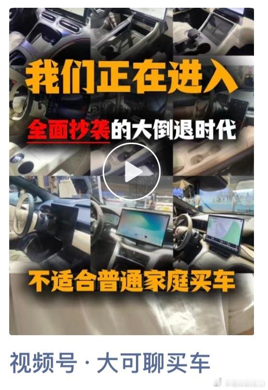 飞走的云危险了⚠️被“大可聊买车”挂了