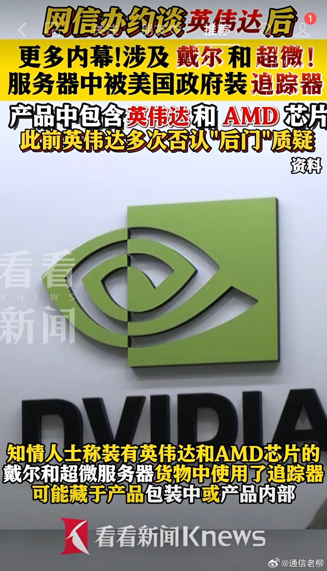 看来，美国的算力芯片是真不能再用了，以后也不需要他们解不解禁了，我们直接不买就行
