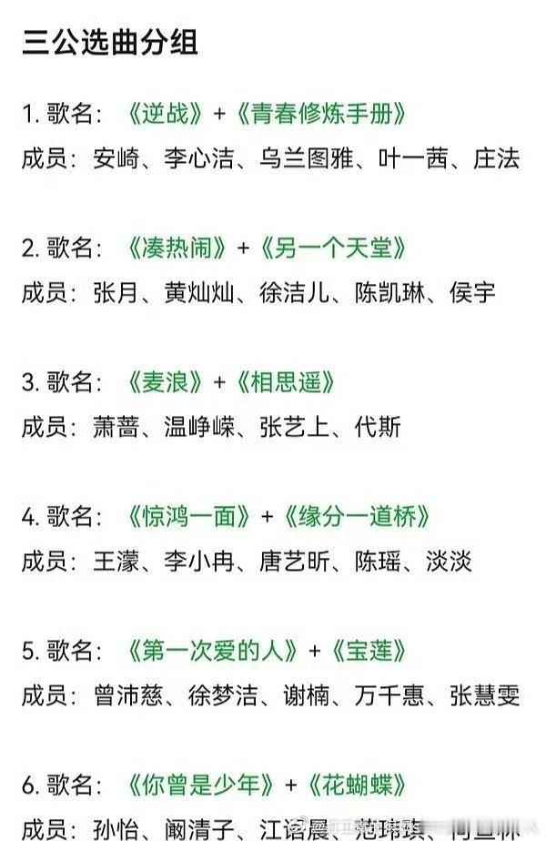 都两个舞台了？.歌最喜欢孙怡团的 