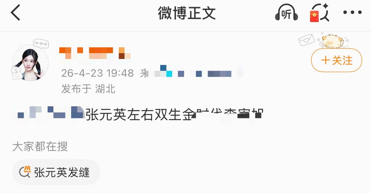 宁艺卓和张元英两位五刊一粉丝又在互相喊话 发生了什么？ 
