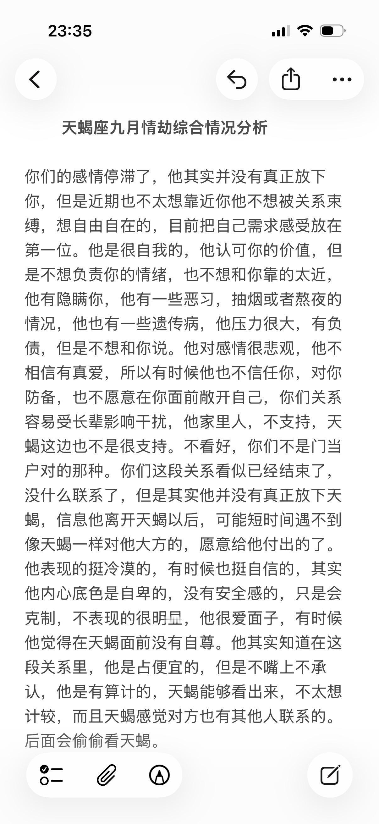 天蝎座情感心理学塔罗水象星座
