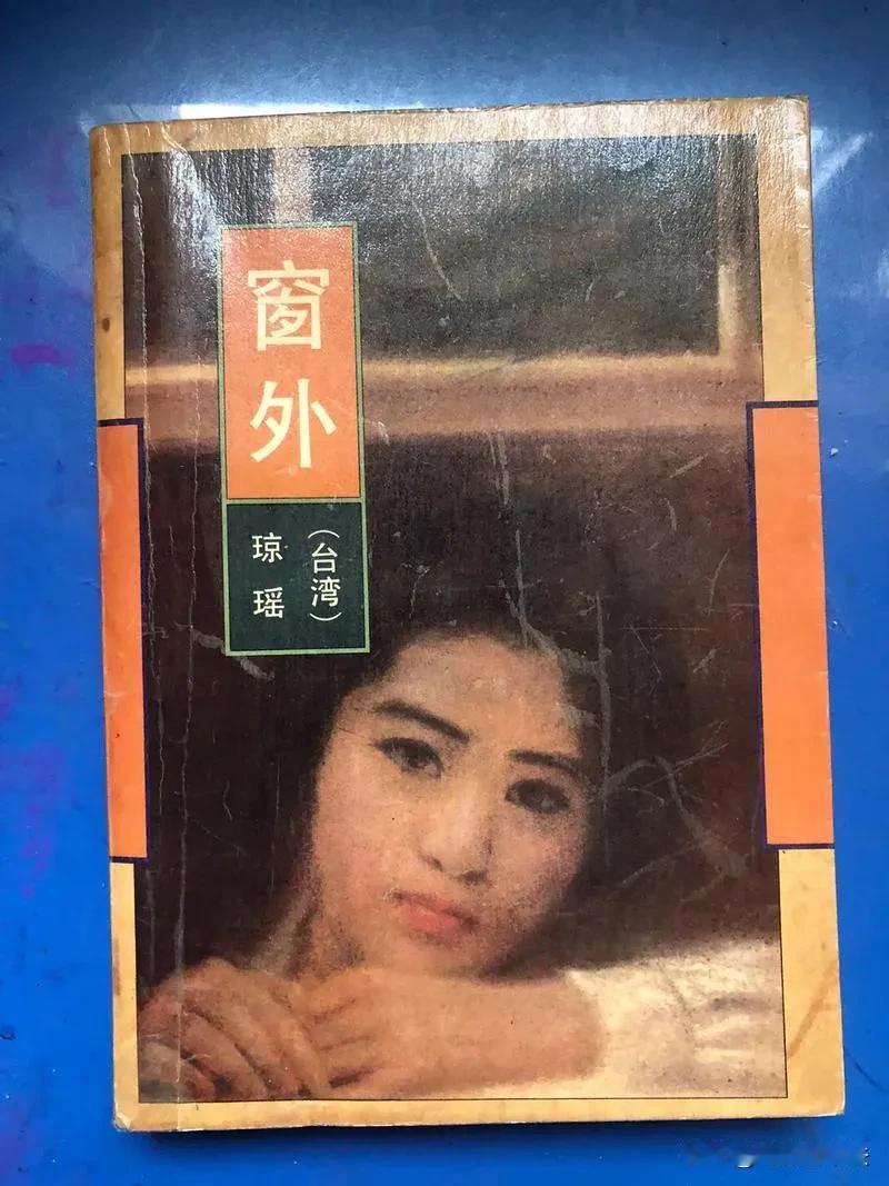 琼瑶和蒋仁热恋时有个约定，如果两人最终没有修成正果，那么两人中的一个，一定要把两