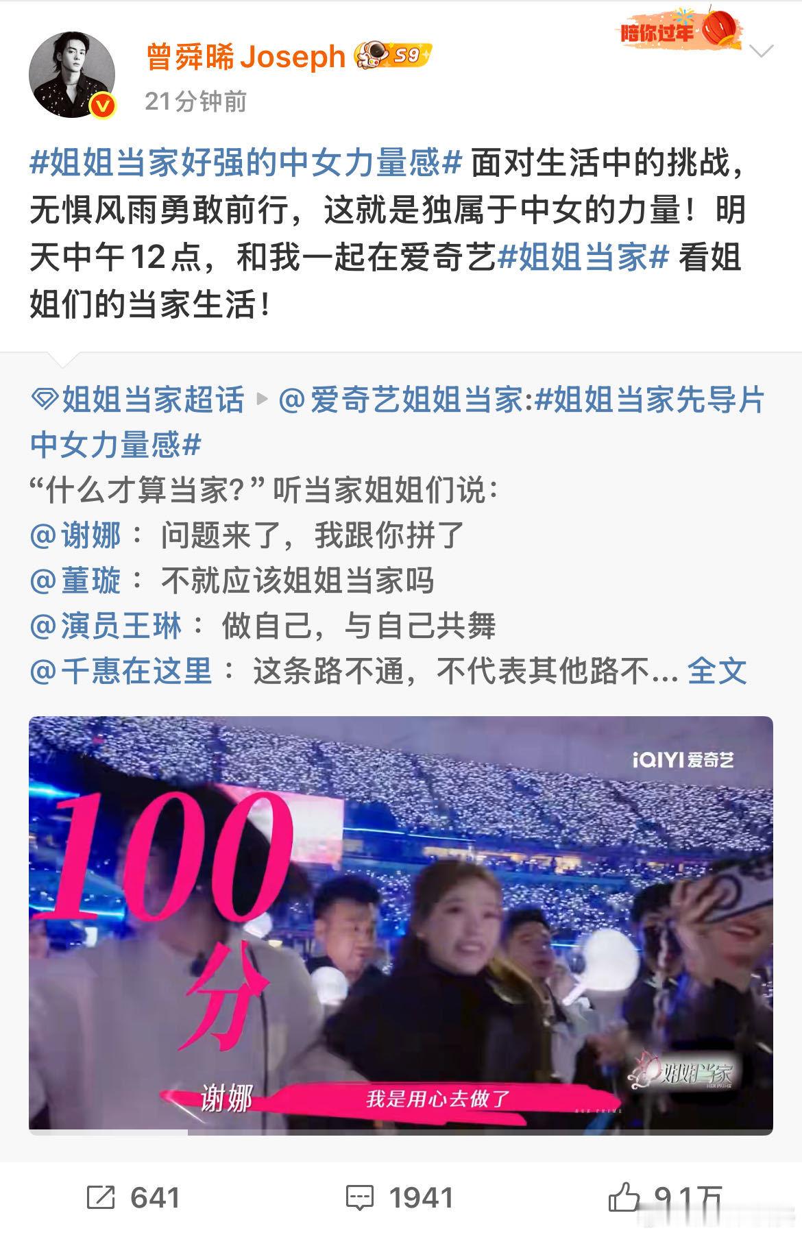 姐姐当家先导片中女力量感已经搬好小板凳了！本周六中午 12 点必须锁定《姐姐当家