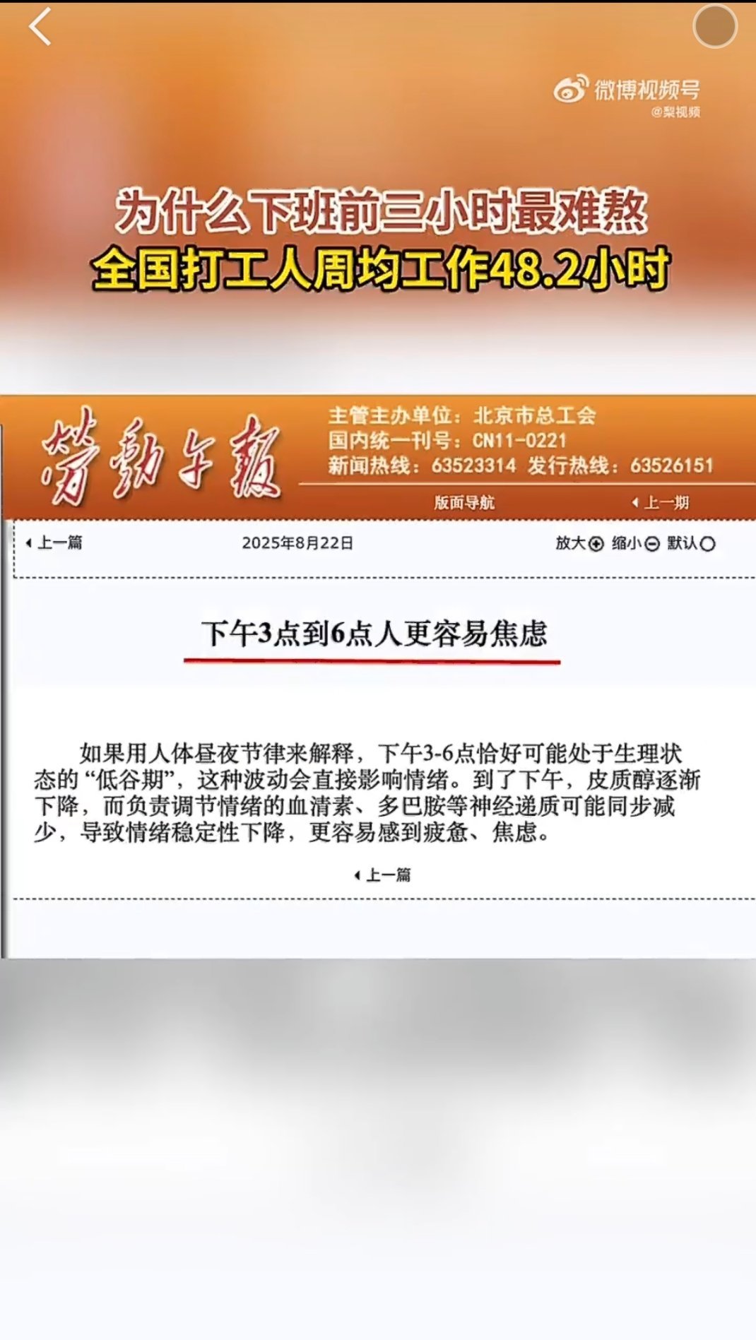 为什么下班前三小时最难熬相信不少上班族都有同感，越临近下班，时间过得越慢。忙活大