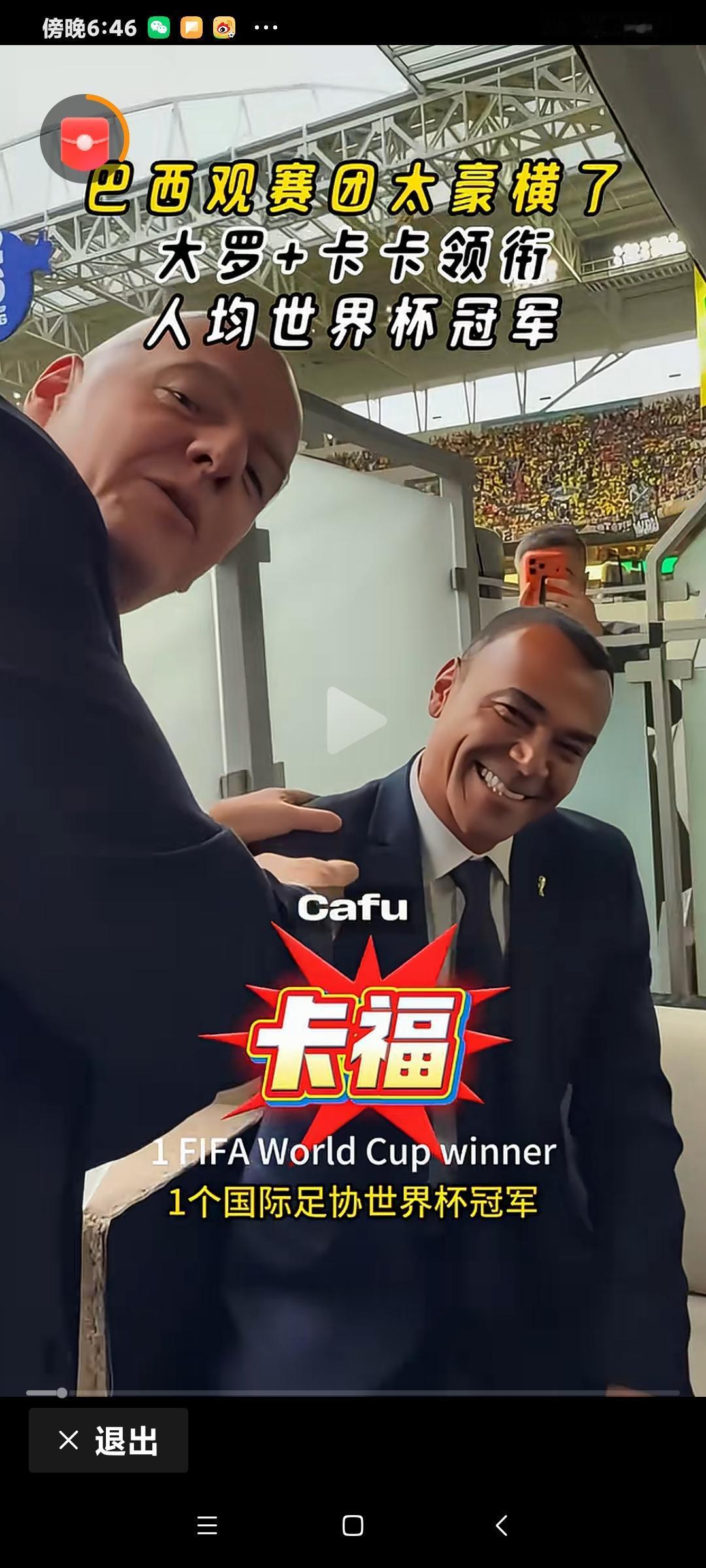 美加墨世界杯淘汰赛，巴西2：1送日本回家，巴西足坛老将卡福，卡洛斯，卡卡，贝贝托