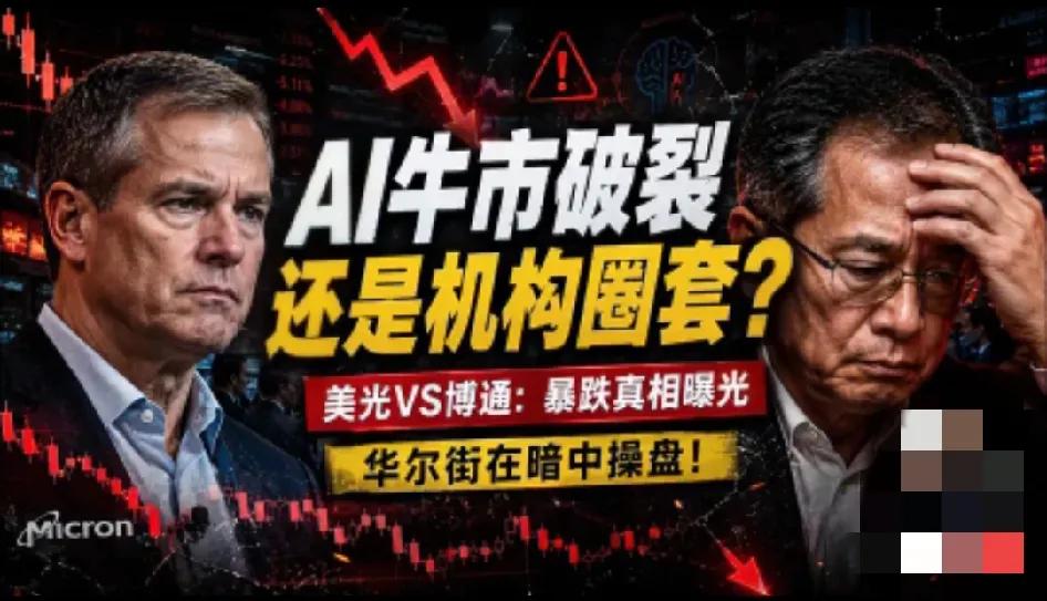 炒作！炒高！股市收割机，金融大鳄资本运作，翻手为云，覆手为雨。操纵股市暴跌，收割
