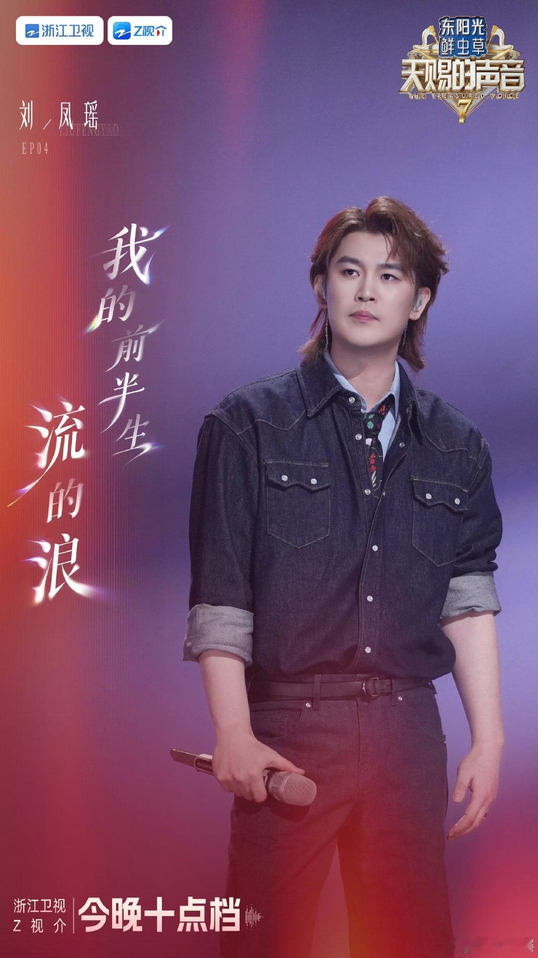 五个男人把窝囊废唱出傲骨感 本以为是诉苦没想到是战歌天赐窝囊废组合舞台含金量拉满