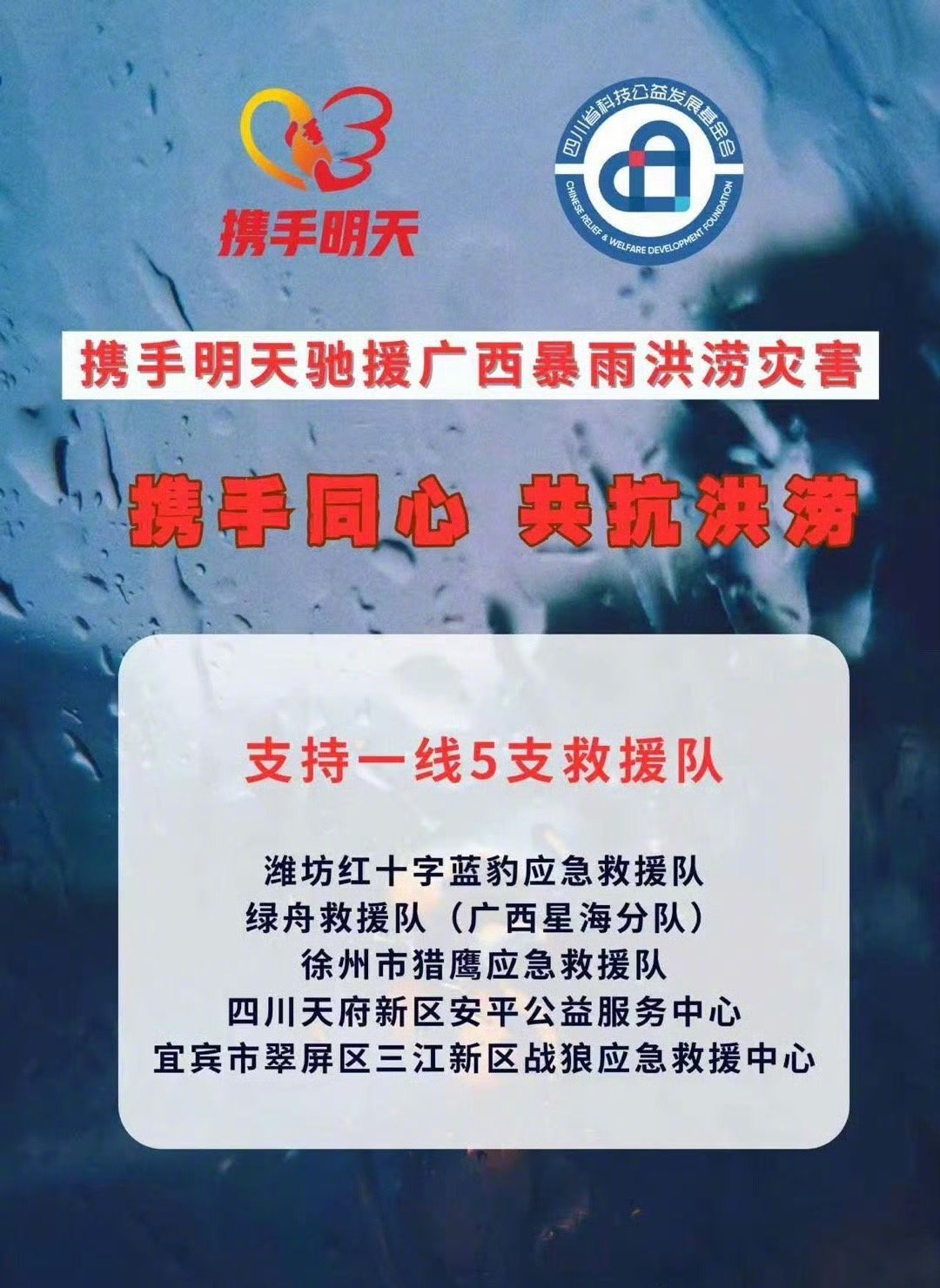 吴磊驰援广西水灾总能被吴磊的温柔戳到～广西水灾火速跟进公益援助，送上实用应急物资