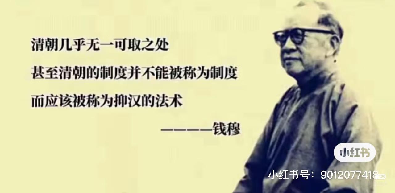 满清是用奴隶制治理华夏，本质是殖民