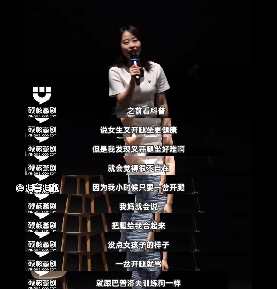 我就说我的人生不能没有脱口秀💧好强的文本 好温柔的指控 好喜欢的表演🌹「岔开