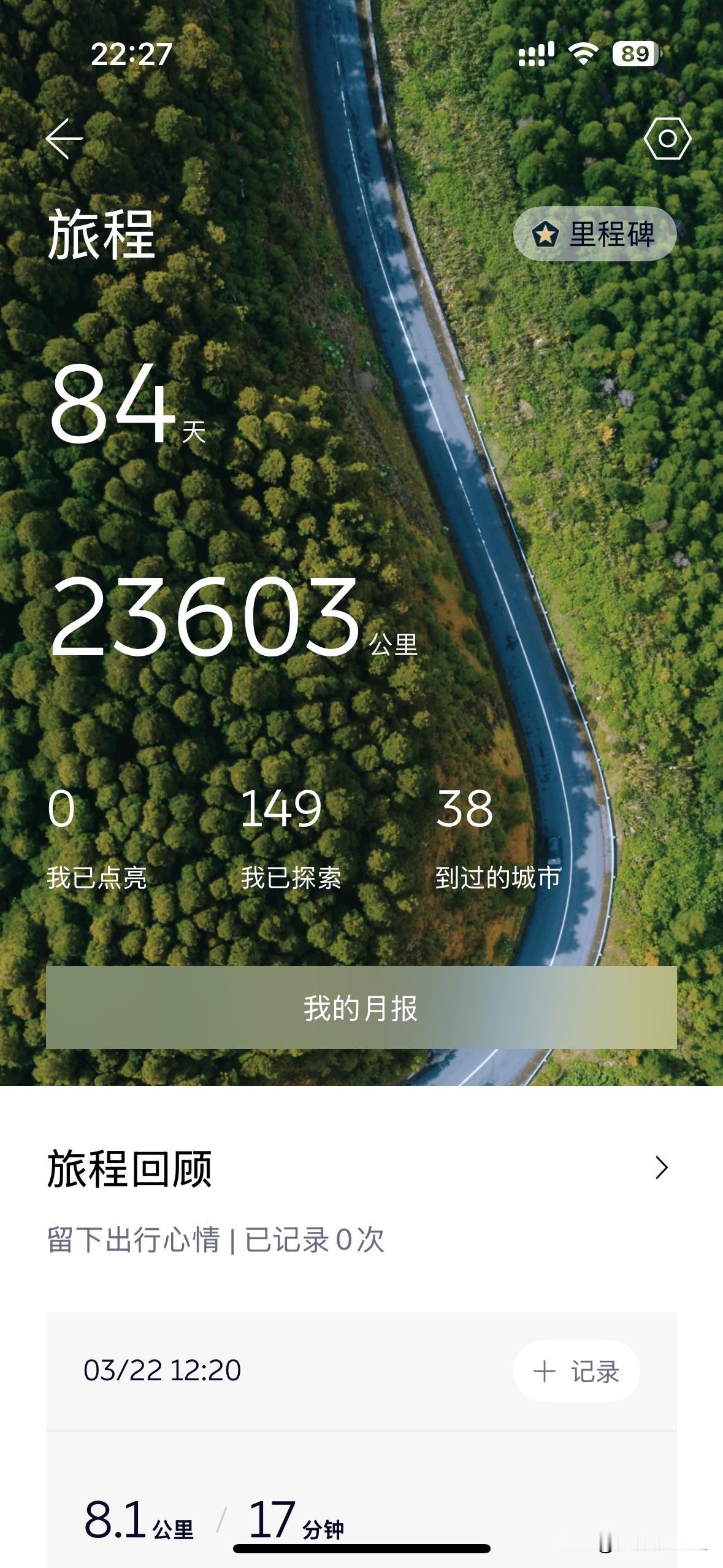 我也不知道网上为什么有那么多贬低蔚来换电的文章。
说说我的看法！

作为开了蔚来