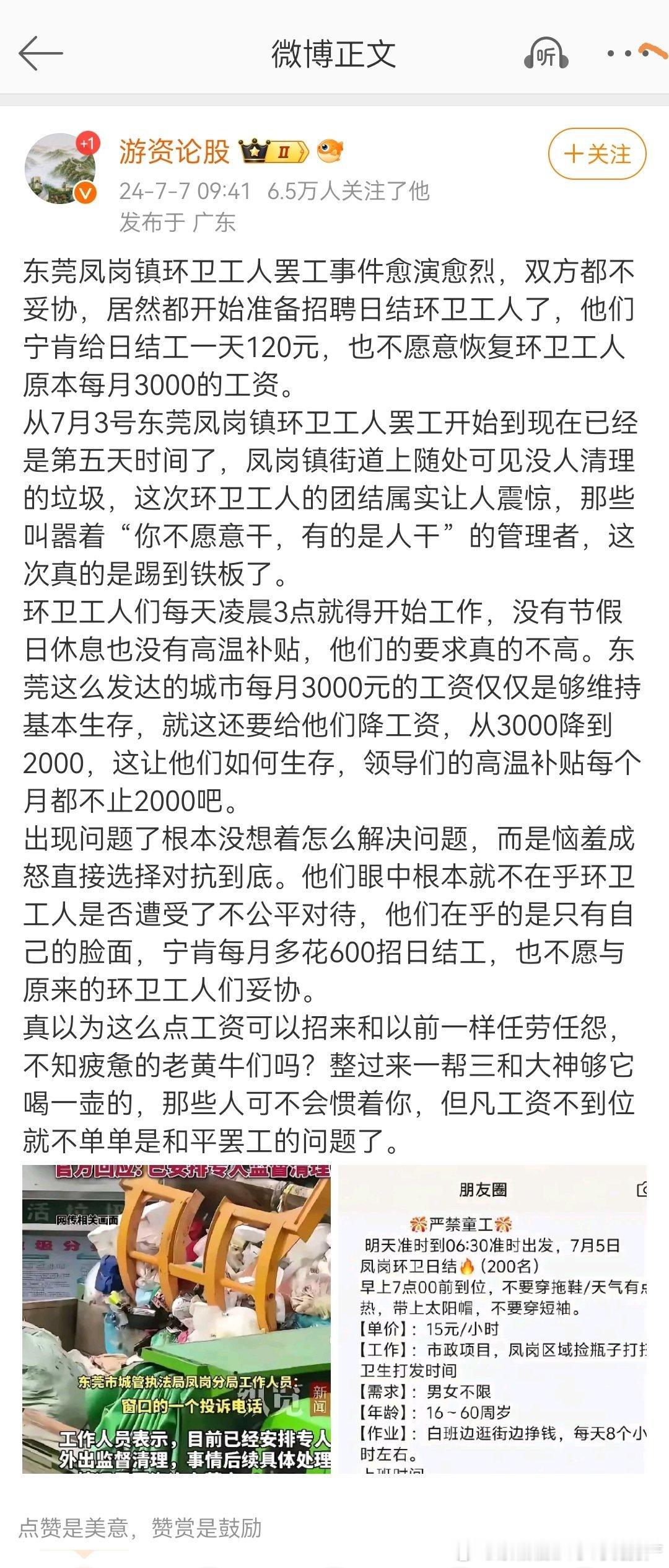 支持 ​​​