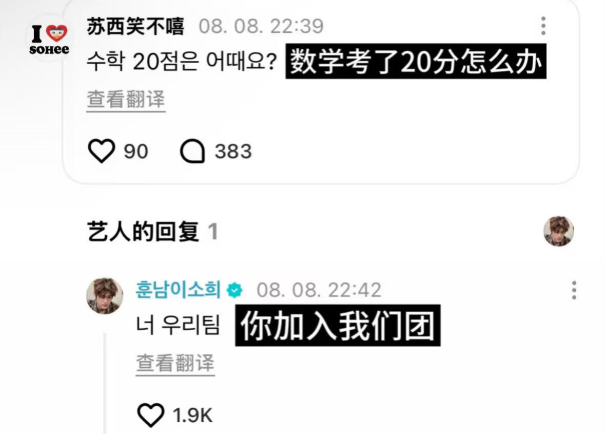 kpop 爱豆语录审美积累 