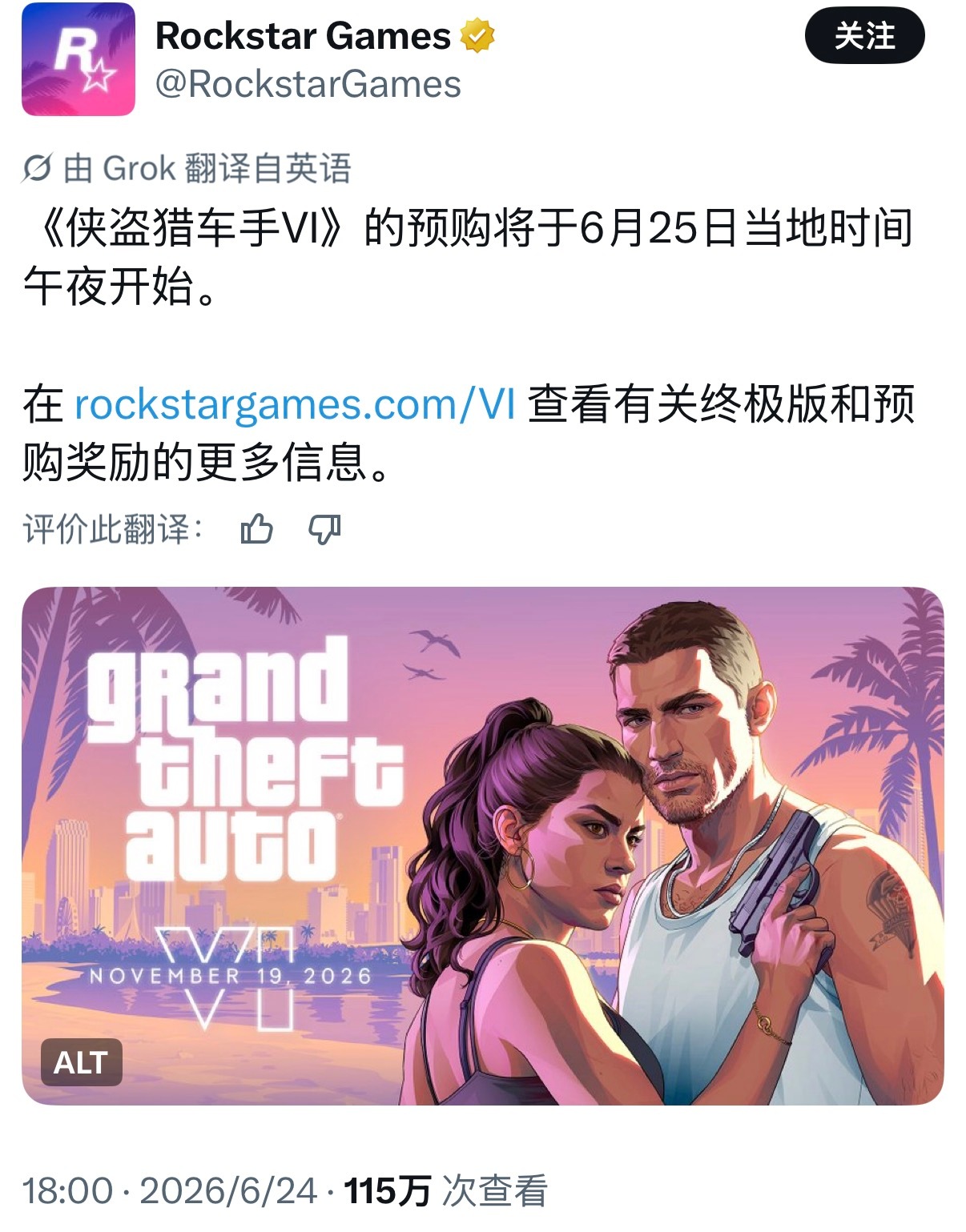 GTA6预购时间公布就在刚刚，R星公布了GTA6的售价与预购情况，标准版定价为 