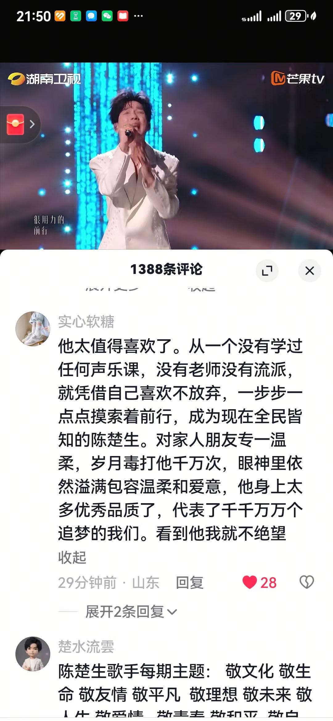 《参考消息》转发陈楚生后评论区的夸夸贴多到数不过来！
果然还是官媒权威性太强了。