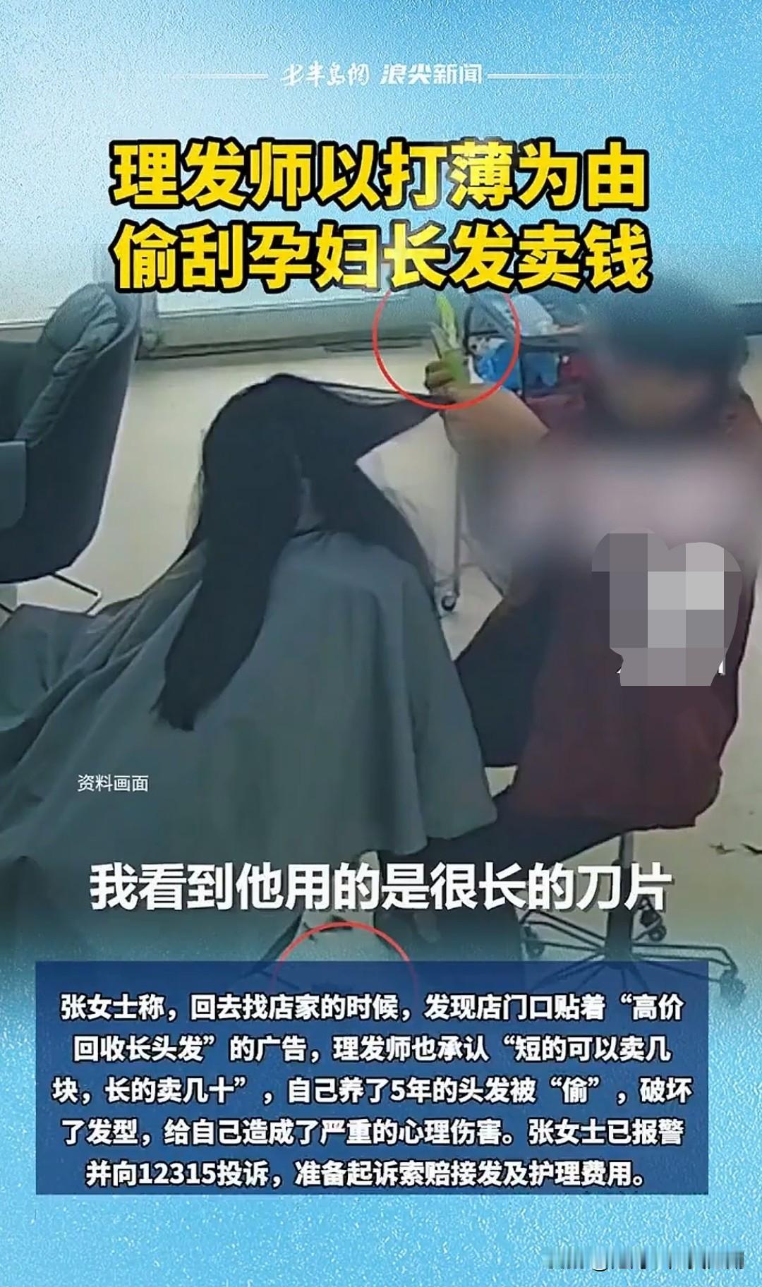 高价回收长头发，
大家还记得大街上这句叫卖声吗？

印象当中这都是十几年前的农村