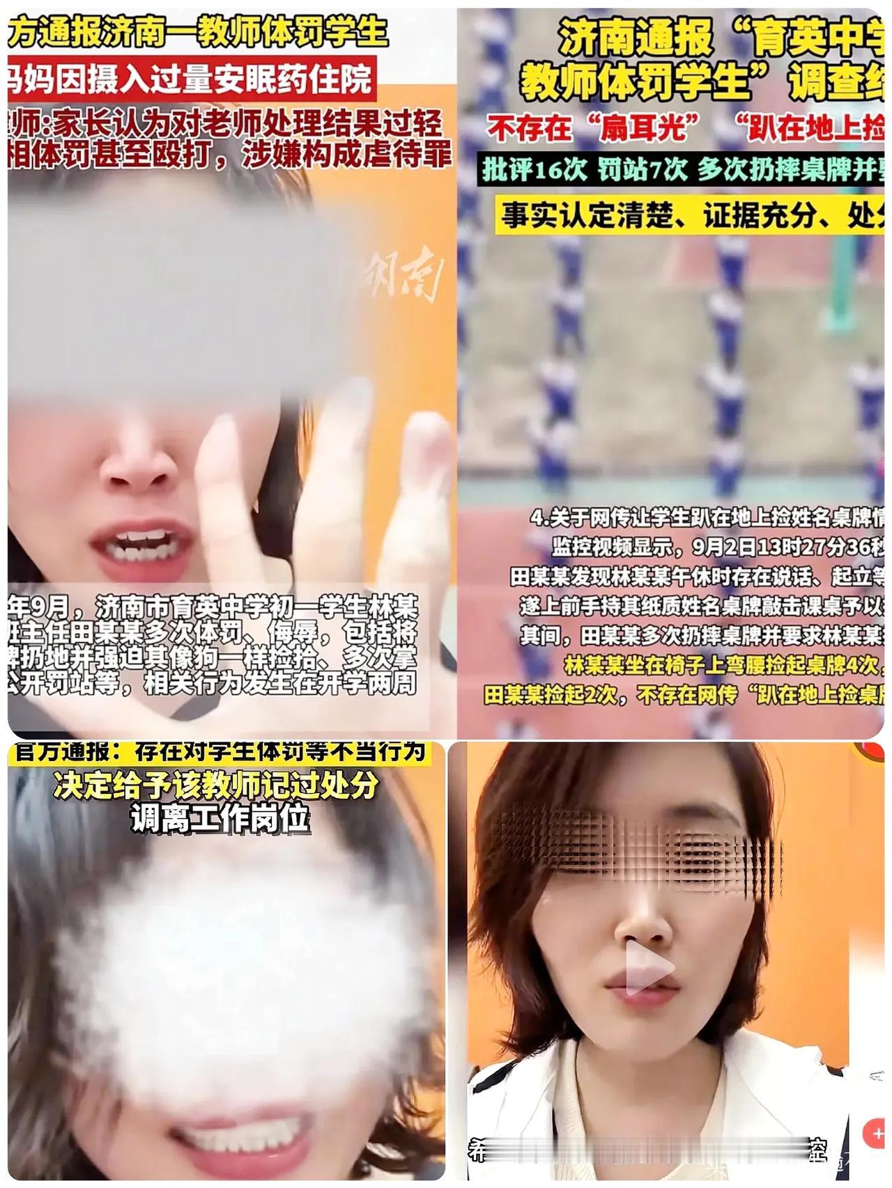 讽刺啊！回旋镖扎自己身上了。

田老师的官方调查结果出来了。

监控视频里没有她