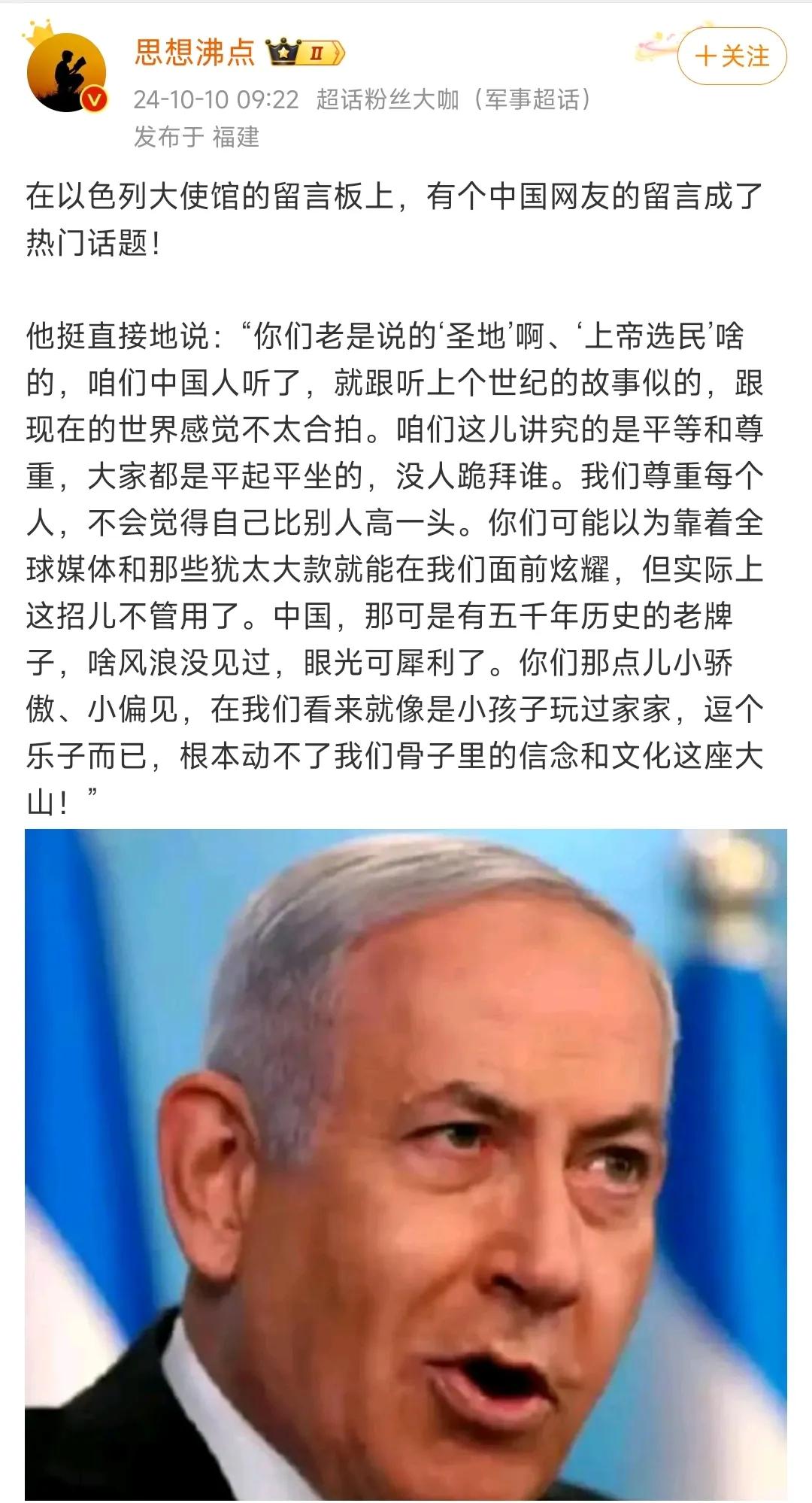 感觉这个中国网友说得对！用这些玩意来忽悠我们是没有用的。

他们说的什么圣地，什