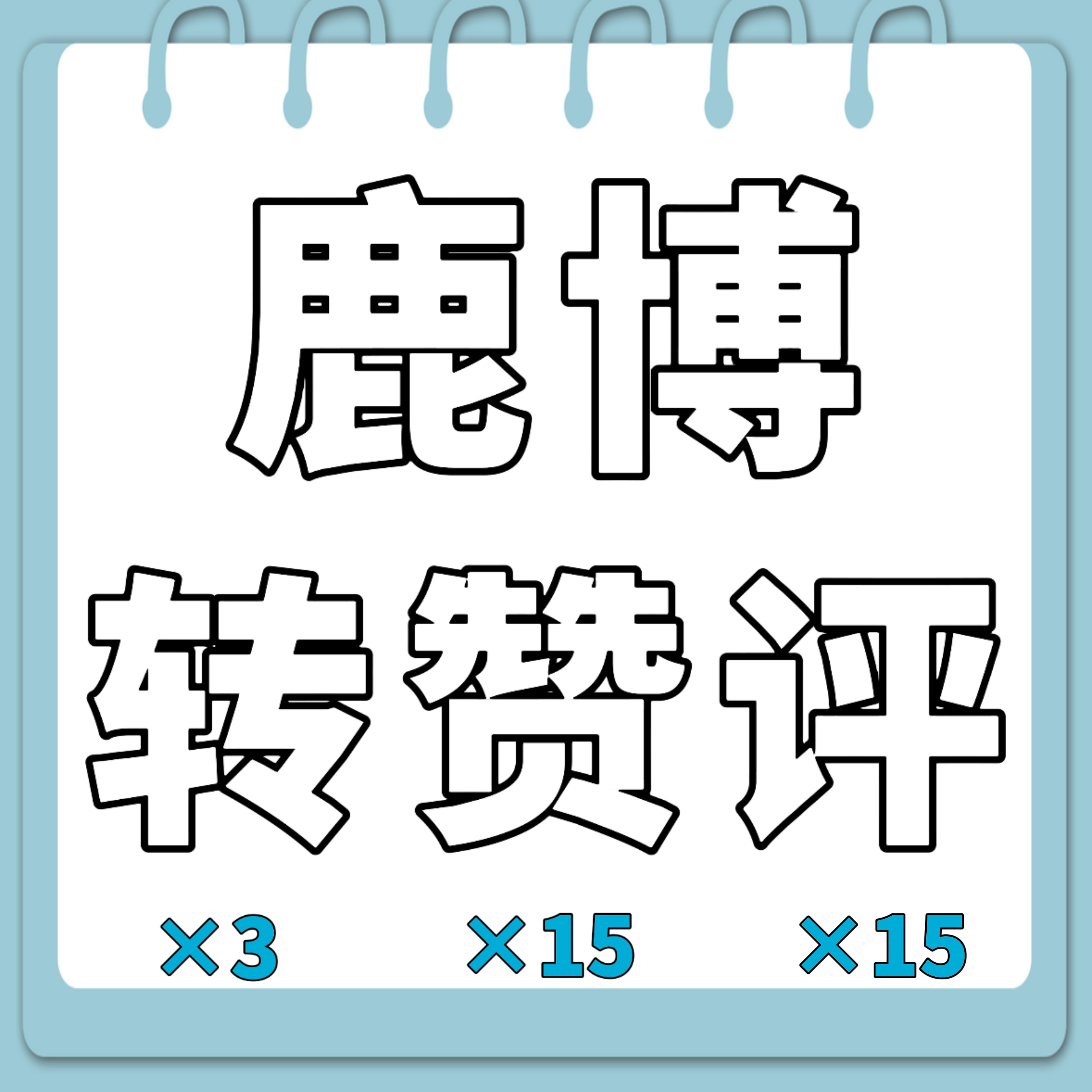 来跟鹿鹿姐说晚安啦🦌：网页链接白鹿 /白鹿开到荼蘼