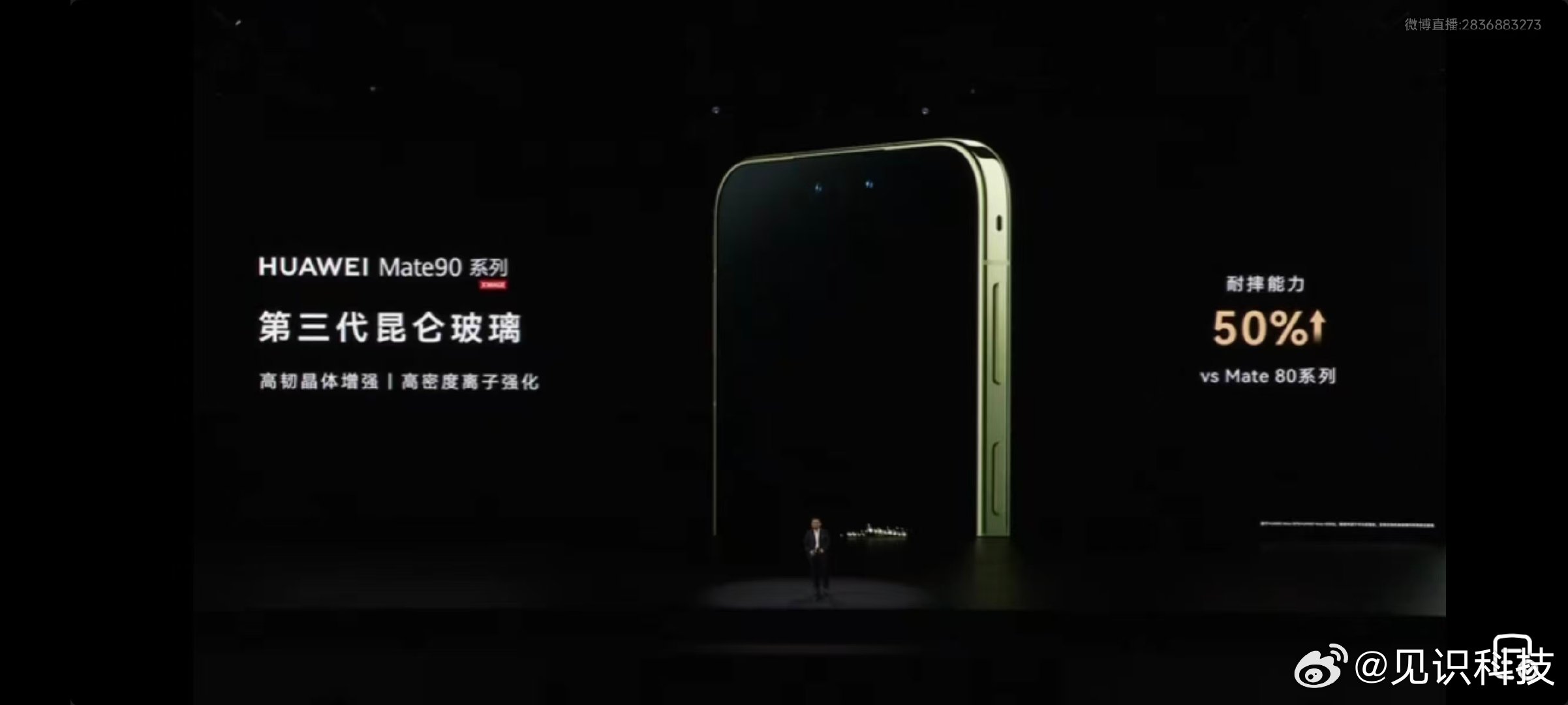余承东官宣华为Mate90系列抗摔性能华为Mate90耐摔能力再提升50%10月