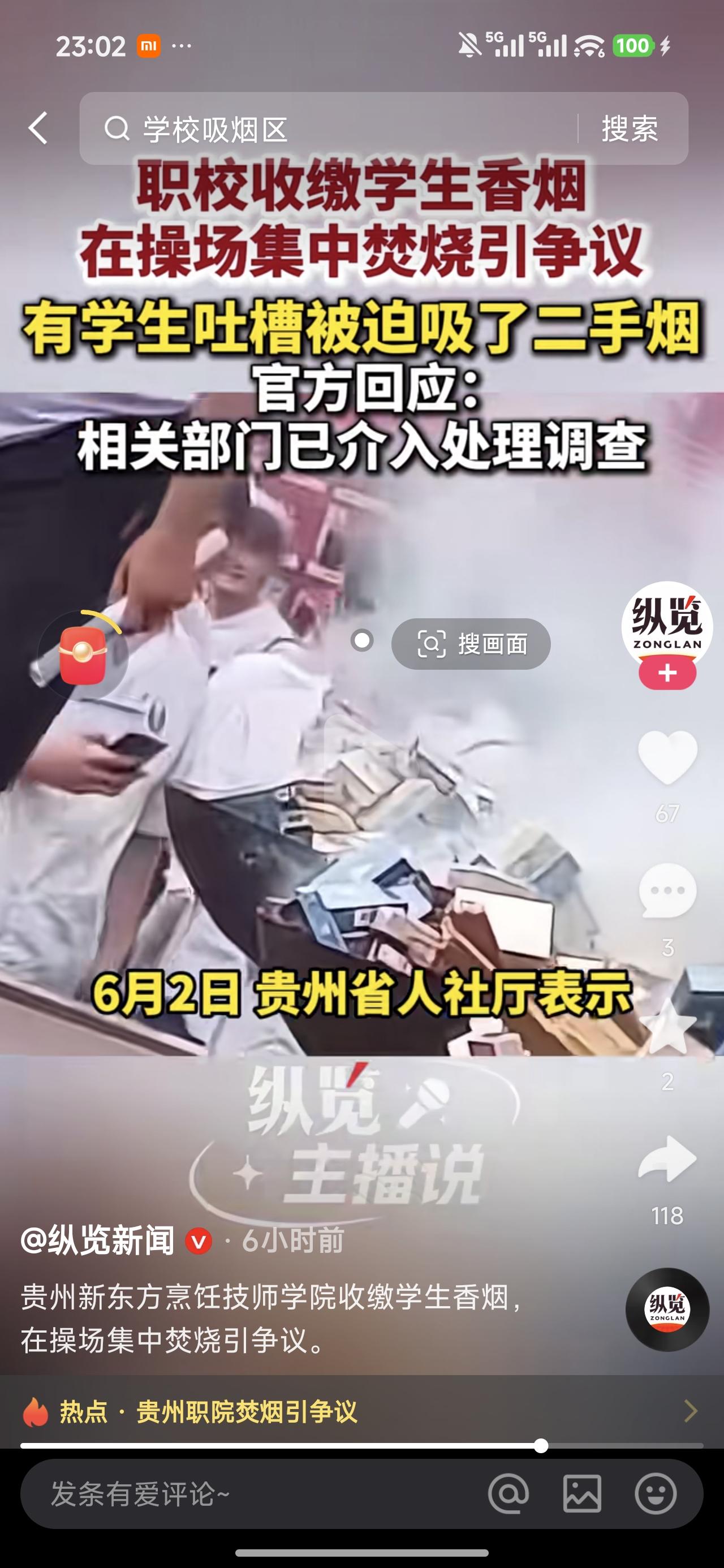 如果学生是成年人，又是在不影响他人的区域，不违法的情况下吸烟，学校方面是不是没有