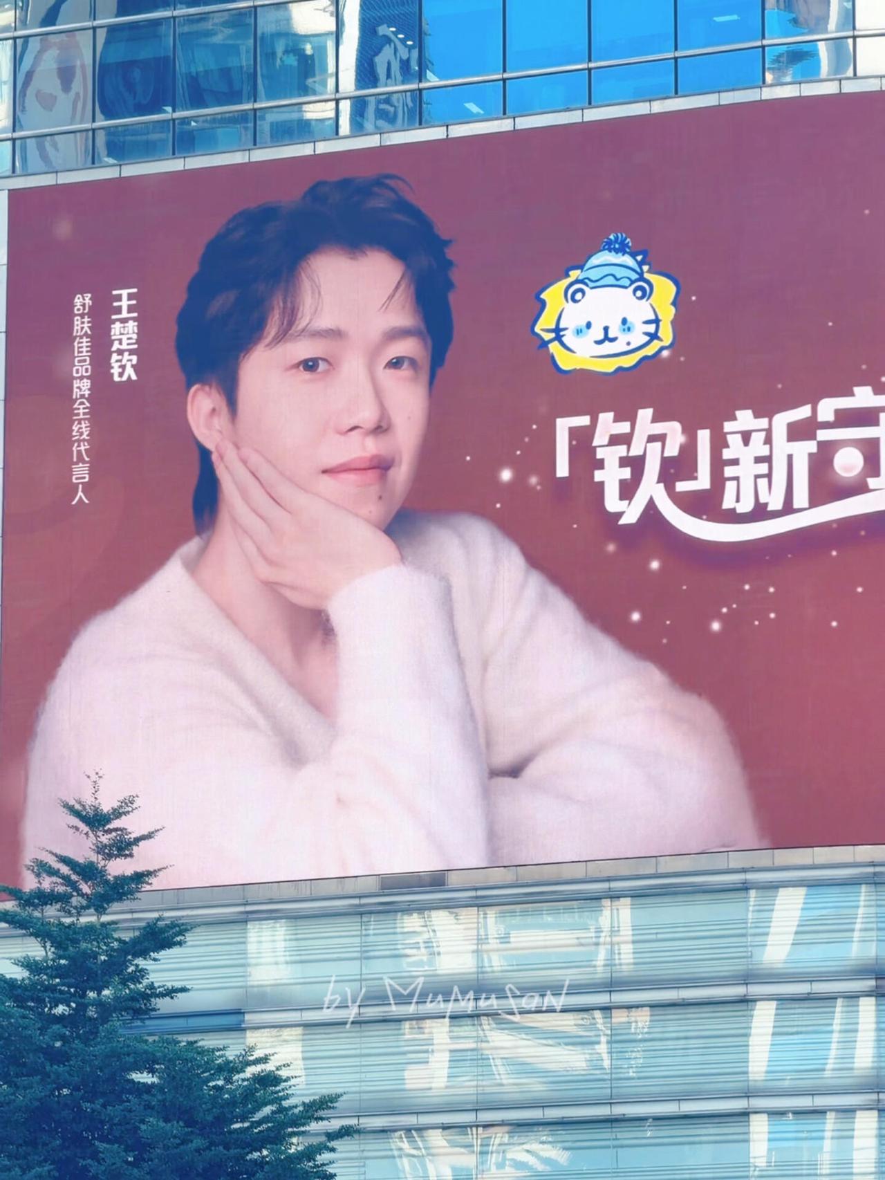 舒肤佳又给足世一的排面，找王楚钦代言真是找对了，眼光直线拉伸！
沐浴露拍出高奢的