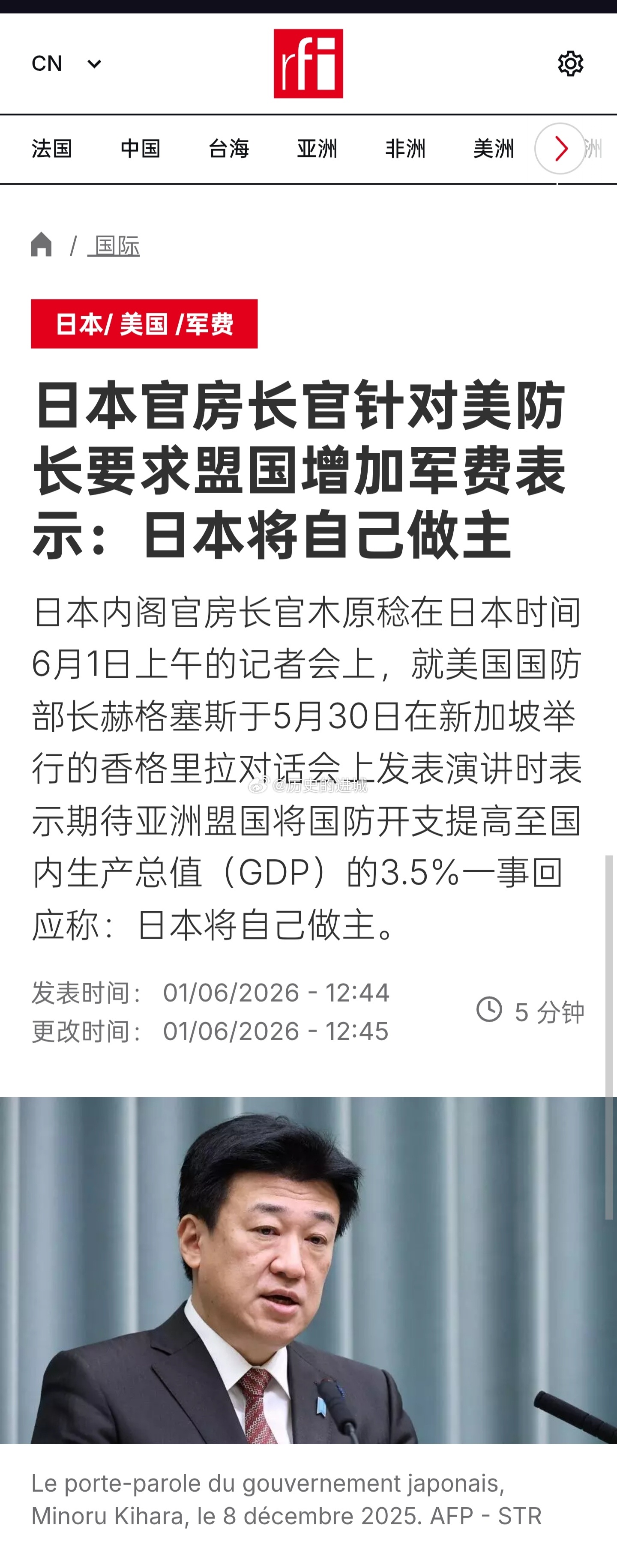 日本内阁官房长官木原稔在日本时间6月1日上午的记者会上，就美国国防部长赫格塞斯于