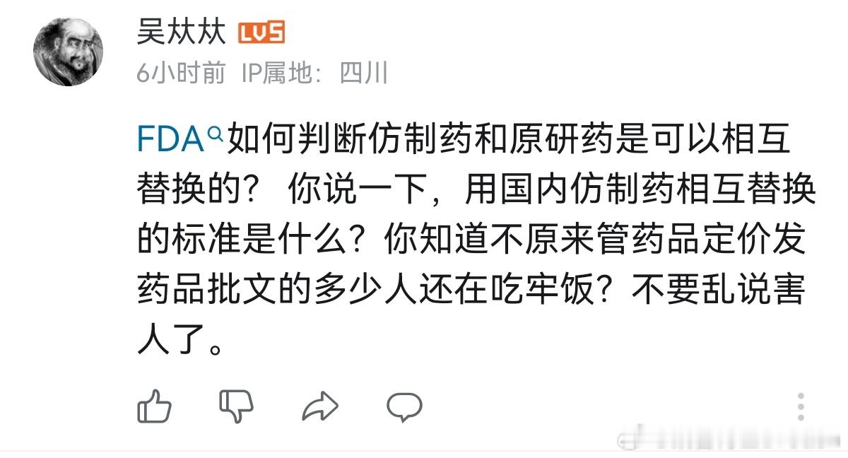 这口气听着级别不低呀？[笑cry] ​​​