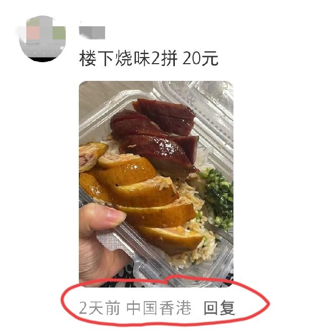 香港地区，像下面图中这样的“烧味双拼”快餐盒饭，只需要20港元，你敢相信吗？
就