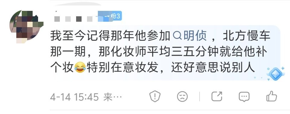 我都不记得了，居然还有此事？哥哥在乎妆发我是知道的，陈情令时期就随身携带镜子，随