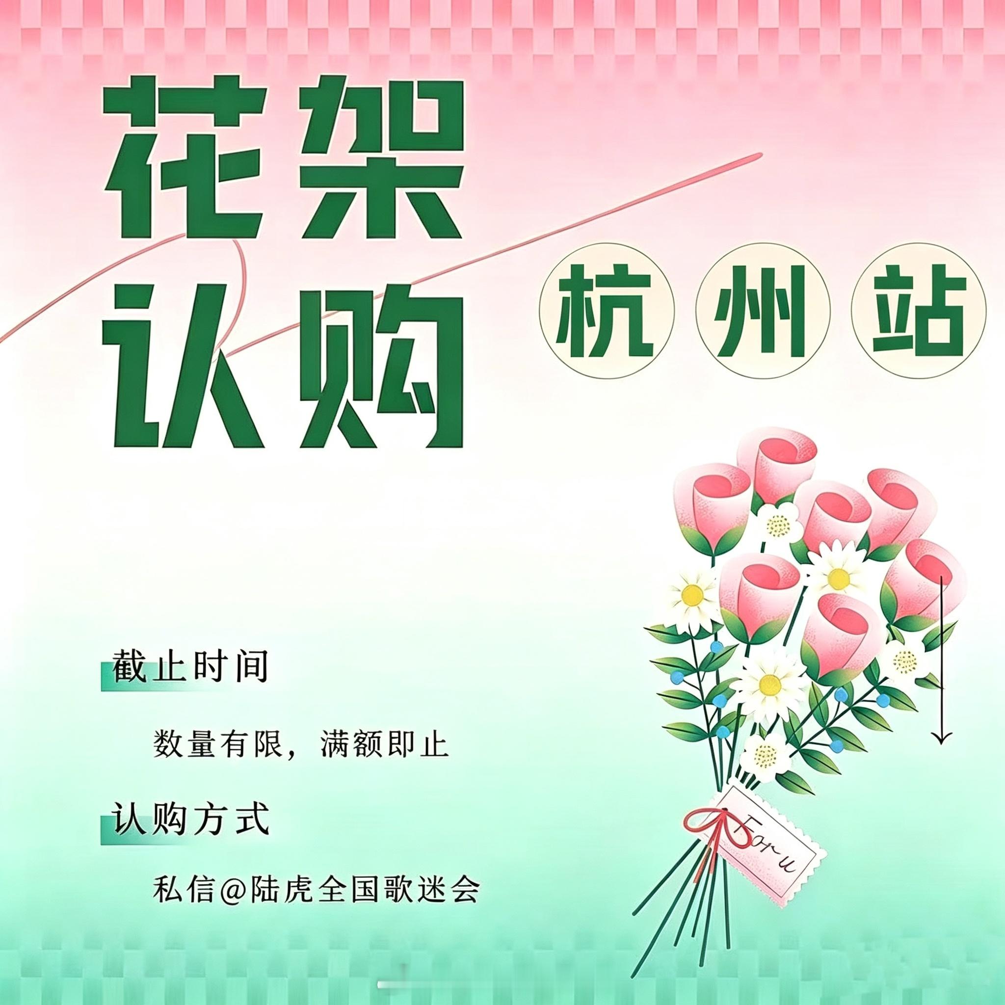 陆虎  🌸陆虎像你这样的朋友巡演3.0 🎵「像你这样的朋友3.0」全国巡演•