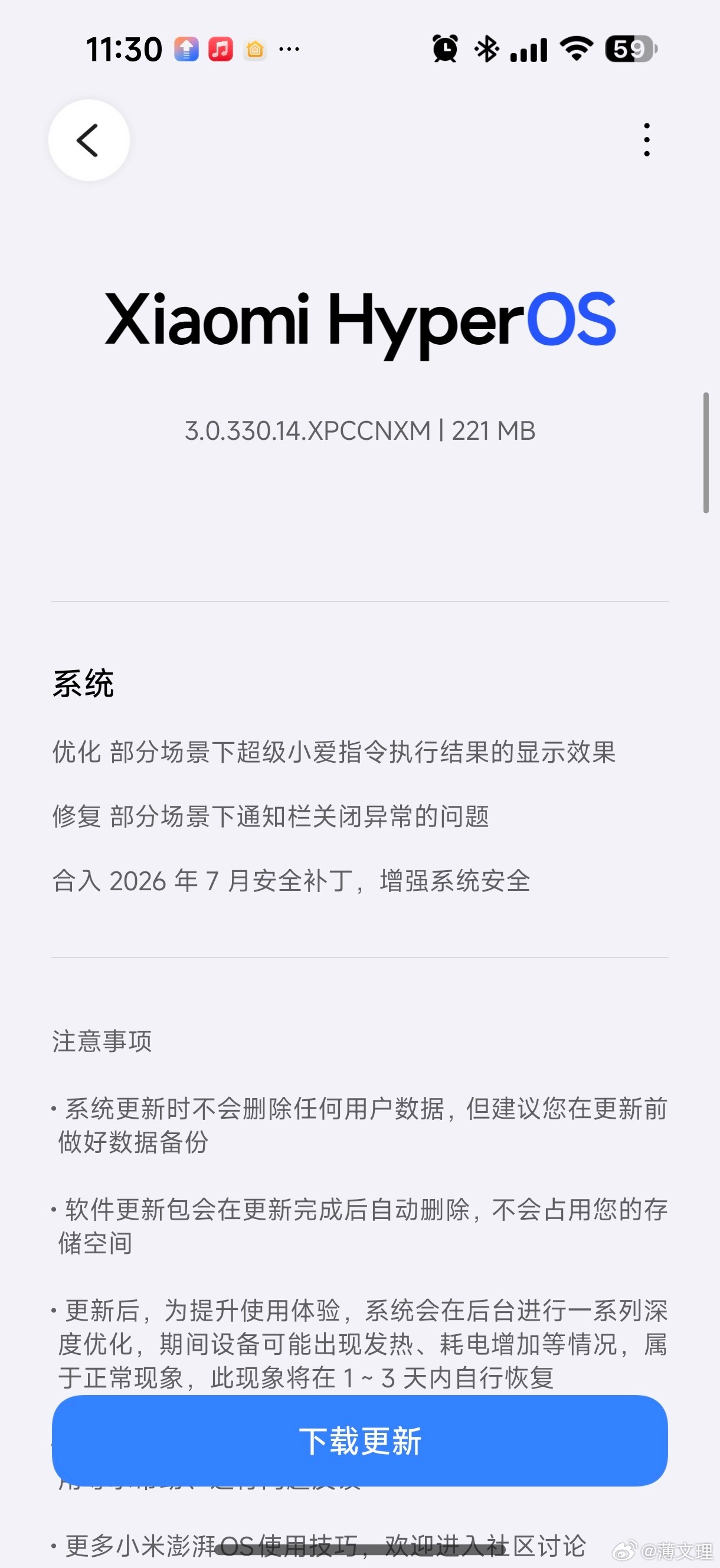 小米17/17u已推送新安卓17版本小米澎湃os3小米17