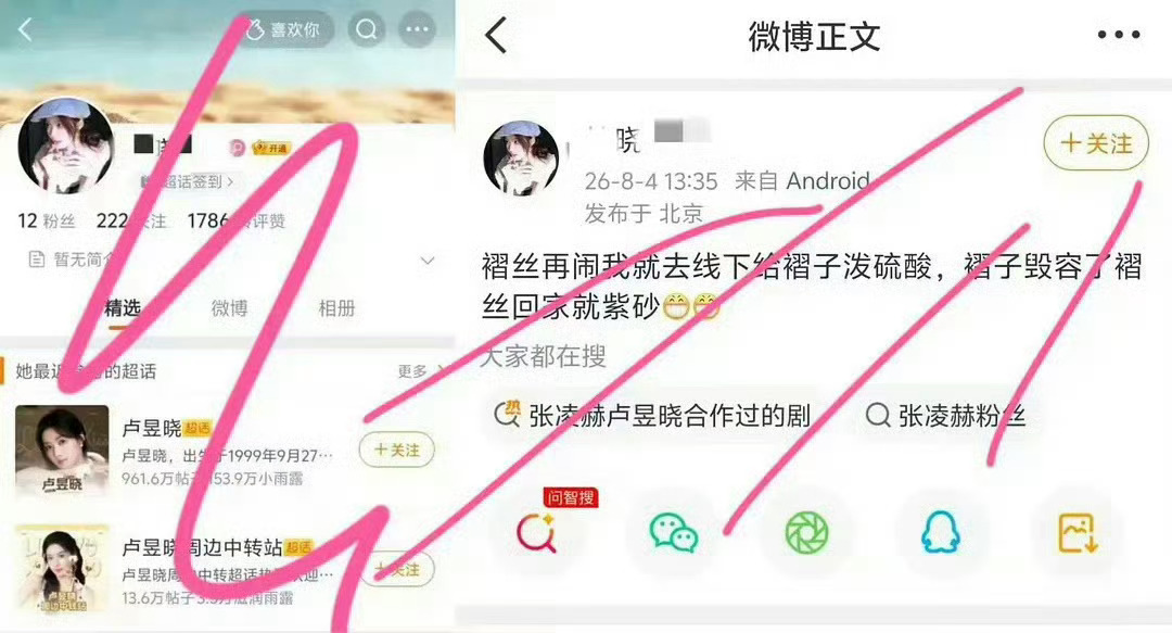 刺棠 郭虎 好可怕吧 咋这样啊？为了进组不择手段，以他人人身安全作为胁迫吗？卢昱