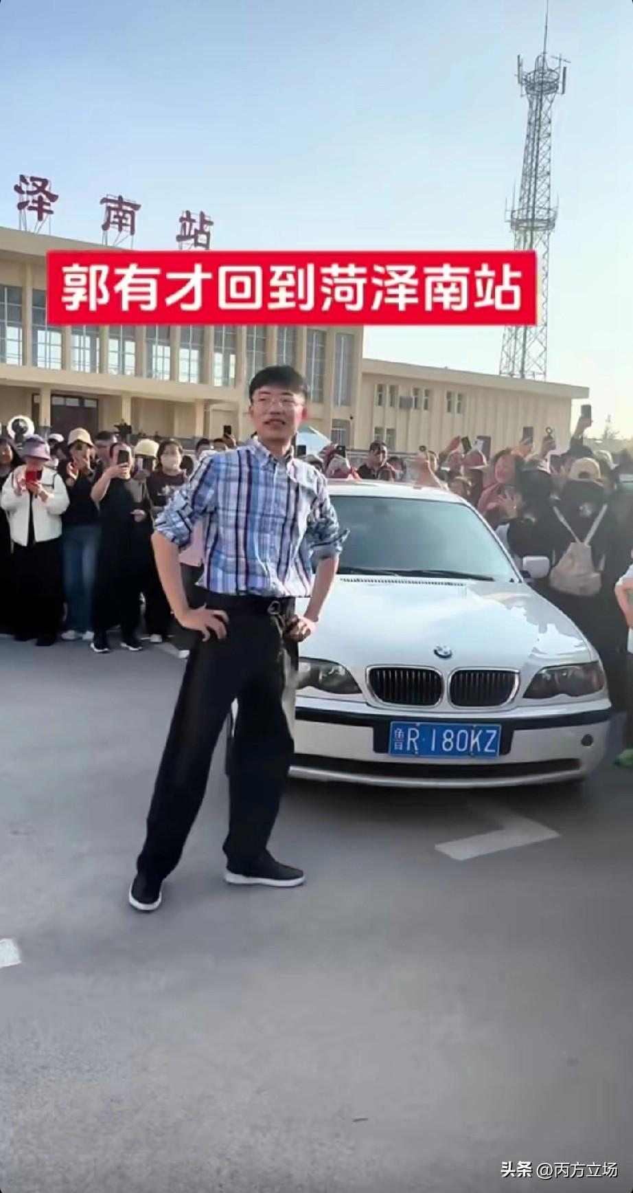 功成名就后，开着宝马衣锦还乡了！顶流大网红郭有才老师这回是真的“有才”了！回到了