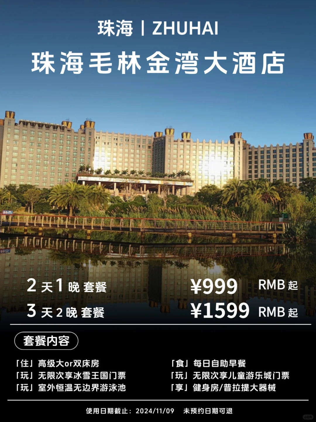广东遛娃天花板，超值活动来啦！错过等1年