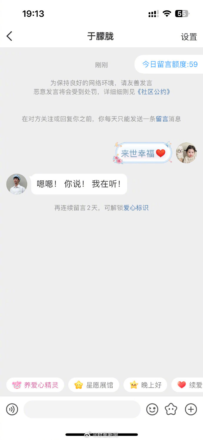 【于朦胧账号自动回复你说我在听 】于朦胧账号的自动回复让人泪崩据封面新闻 “我的
