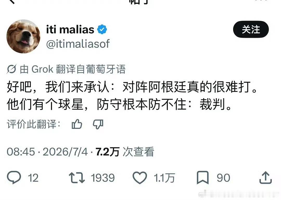 外网舆论炸了，都说佛的角只是输给了裁判，太可惜了佛得角。佛得角门将 封神阿根廷 