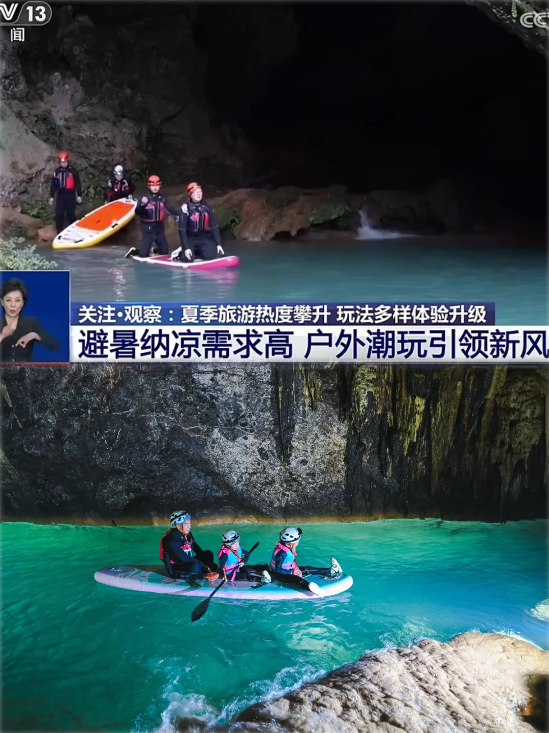 暑假纳凉必打卡！贵州石龙洞浆板探秘新玩法