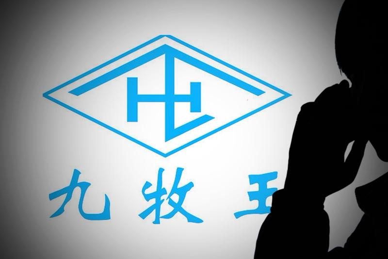 九牧王昨天秒板的股，
今天连个溢价都没有，
量化高频确实牛逼。
多伦科技昨天上午