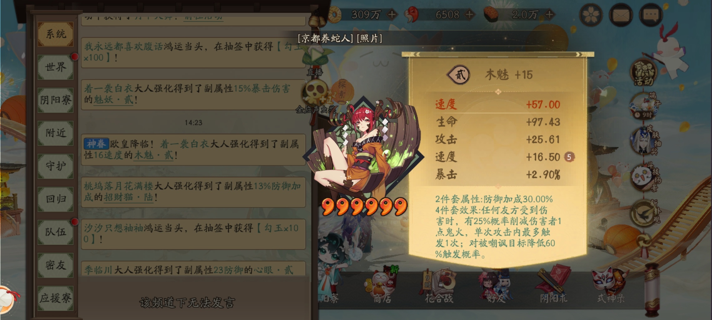 阴阳师手游 天呐！2500天，我终于有头了我真的要哭了！！！果然只要活得久什么都