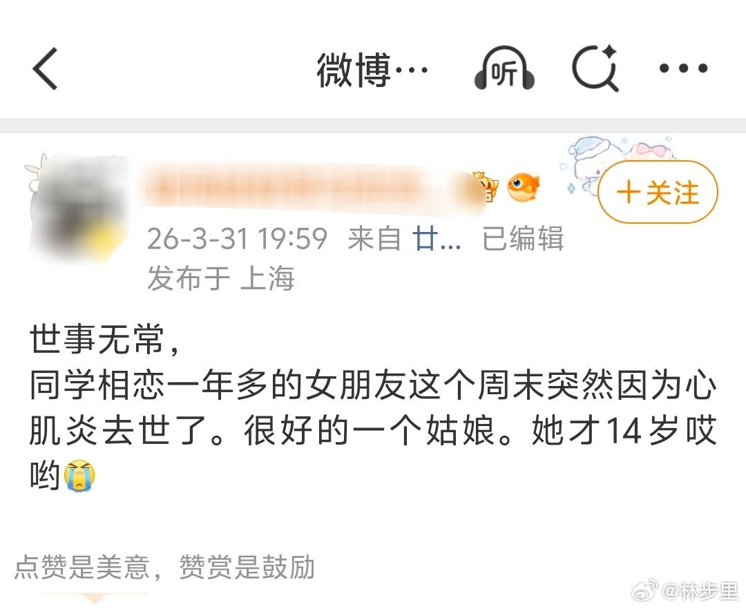 现在的孩子，谈个早恋也有没了的风险。不用上网课了，健康脆皮了。 