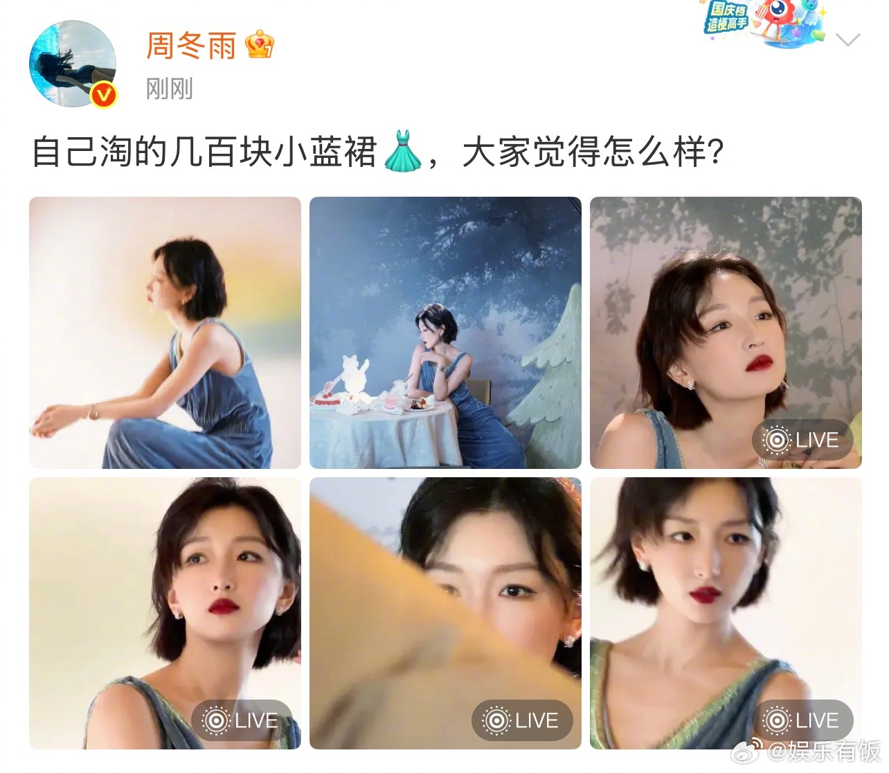 周冬雨穿自己淘的裙子走红毯想知道周冬雨裙子在哪里淘的 谁懂周冬雨短发➕红唇的权威